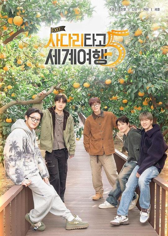 EXO的爬梯子世界旅行5-济州岛篇海报